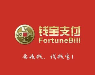 ​钱宝网倒闭CEO自首投案，钱宝支付紧急声明