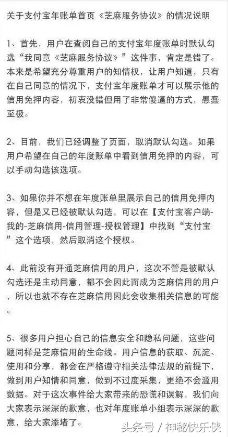 支付宝连夜发微博道歉，我也不知道该说什么，一起承担吧！