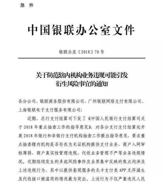 POS机不能自选商户怎么办？信用卡代还APP全部被关停？