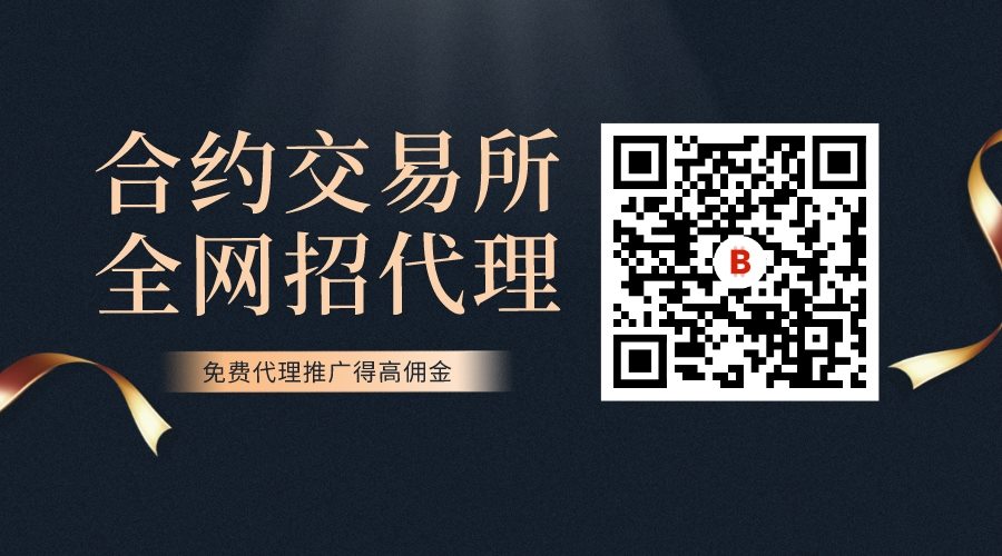 58coin交易所平台合约能加盟代理吗？