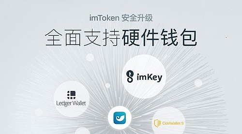 存放比特币是火币钱包安全还是imtoken钱包安全？