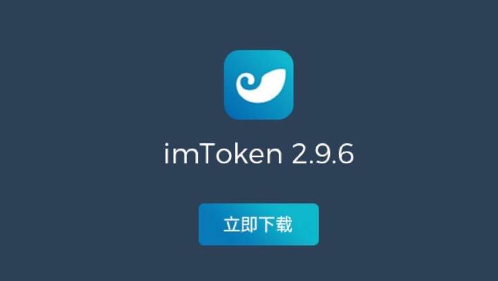 imtoken数字钱包国际版下载地址？