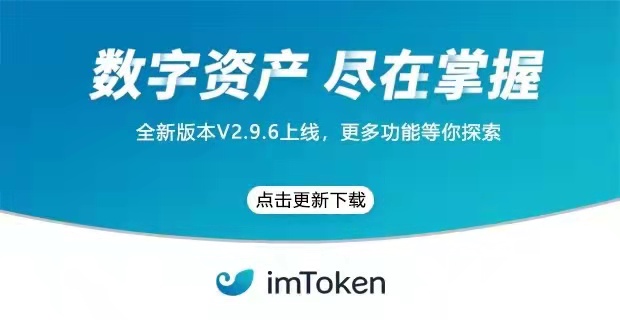 imtoken去中心化钱包可以存哪些币？