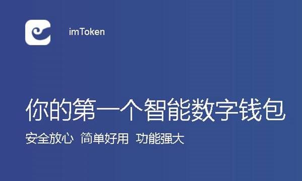 怎么判断我的币能否储放在 imToken数字钱包中？ imToken钱包网页打不开怎么办