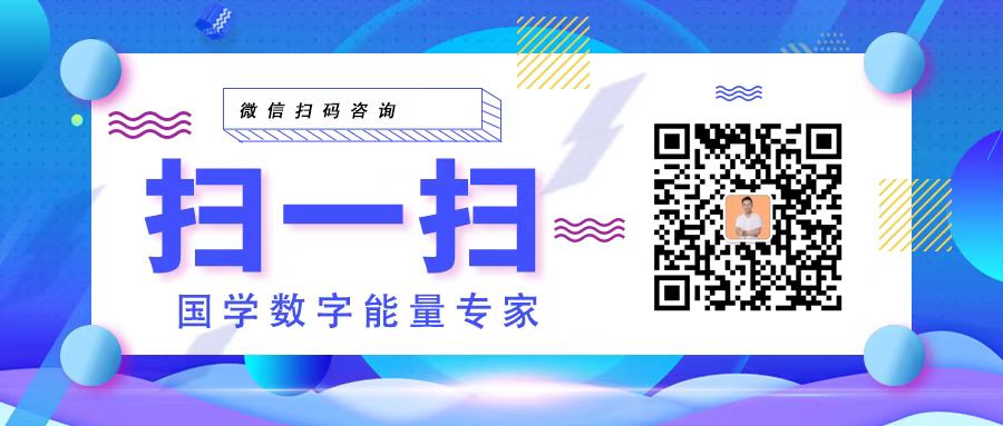 国学风水立明堂数字能量招财吸财手机号码改运可信吗？