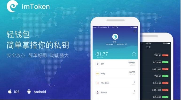 imToken官网钱包和比特派官网钱包有什么区别?