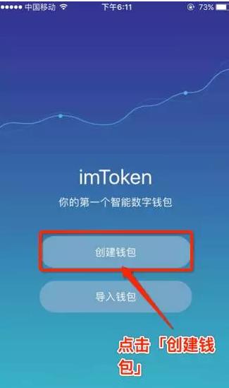 imToken钱包是国产加密钱包先行者吗？