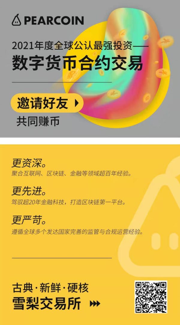 Huobi火币交易所退出中国市场，雪梨交易所港湾归航计划