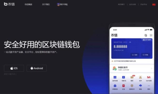 LINK币全面介绍LINK币和币信Bixin钱包对比哪个更好