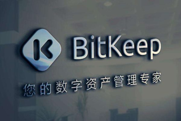 BitKeep钱包最新版本的钱包带你去玩QTUM