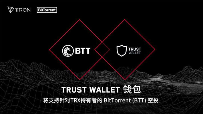 币安TrustWallet钱包新手钱包使用教程