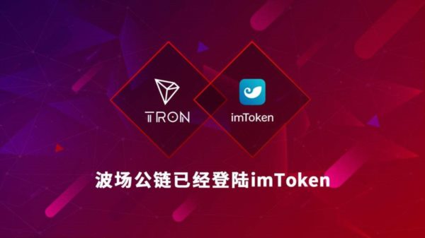 波场钱包TokenPocket钱包使用指南