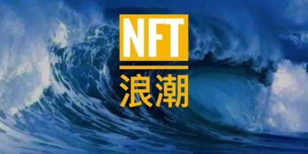 NFT的中心化资产做到了加密数据上的最大功能，解决身份的问题