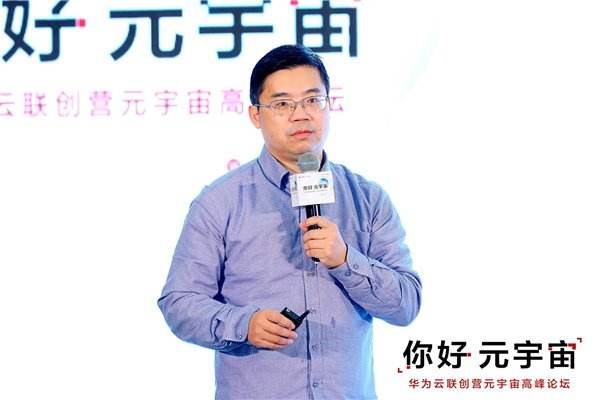 马晓轶：元宇宙的潜力清晰，但质变要在2030年