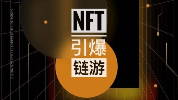 各互联网公司扎堆NFT背后：借道数字藏品 布道元宇宙