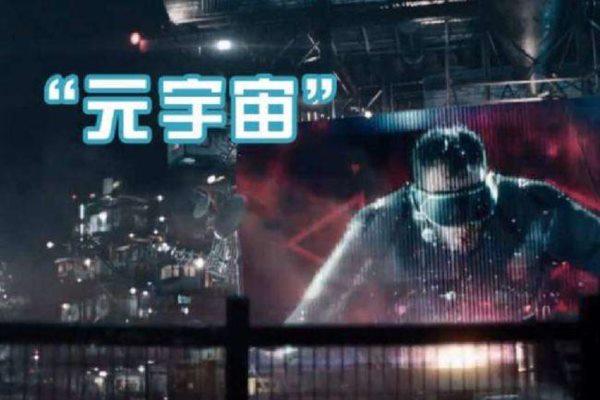 零零后元宇宙创业：00后如何走向Web3元宇宙