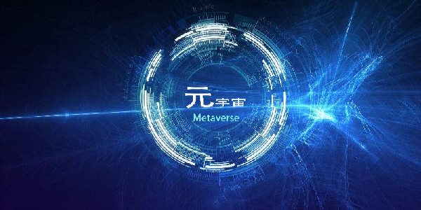 Web3.0革命者：Web3.0元宇宙主打开放化