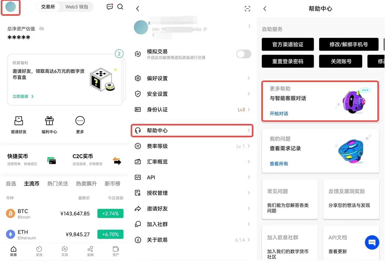 教你如何识别欧易OKX官网正版APP，一眼识别真假APP