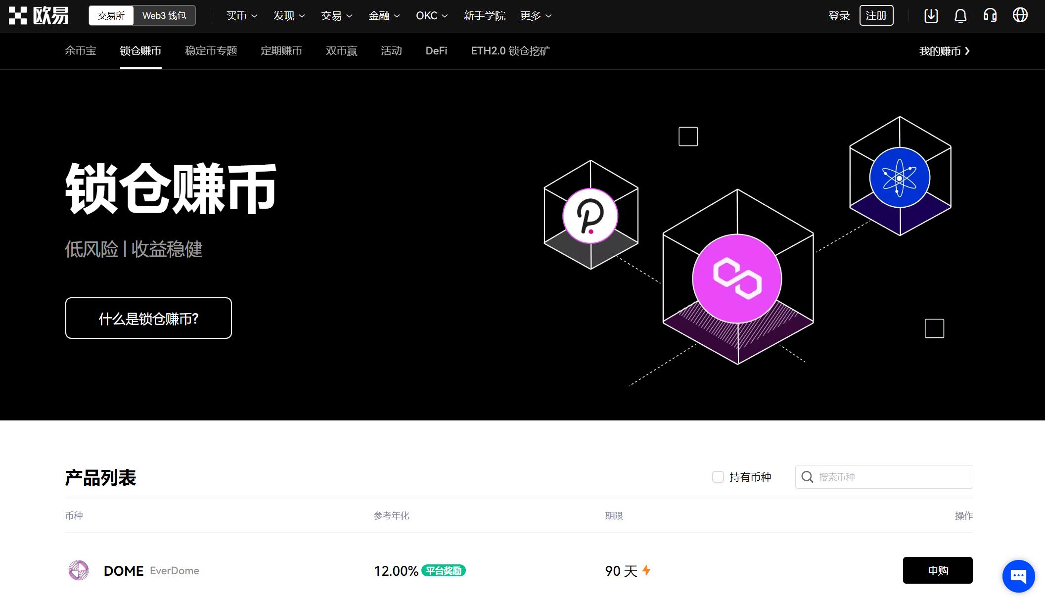 欧易OKX关于支持 STX币 锁仓赚币的公告