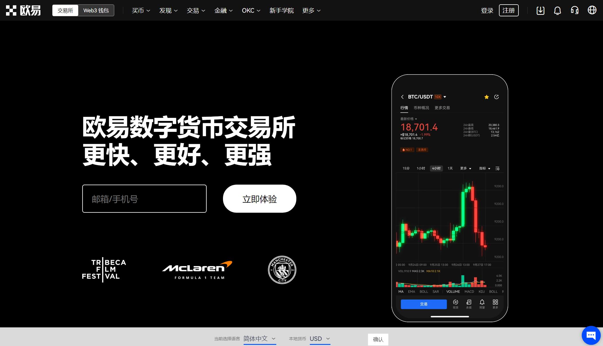 欧易OKX交易所平台APP上线Helium (HNT)的公告