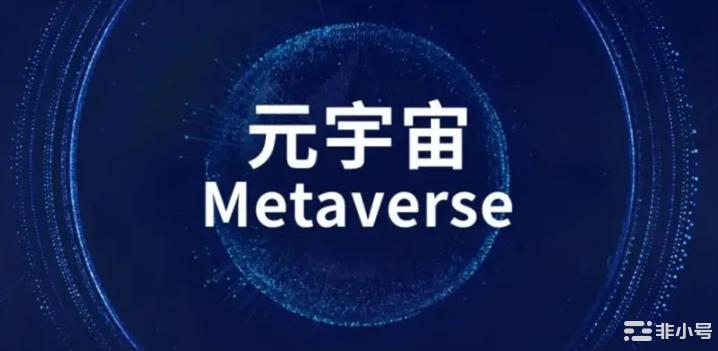 再推元宇宙APP，中青宝赢麻了，用户头皮发麻