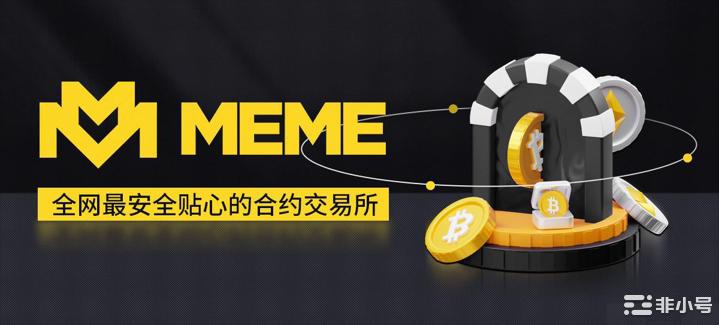 安全贴心MEME交易所缔造<a title='合约交易开户' href='https://okk.meibanla.com/btc/okex.php' target='_blank' class='f_c'>合约</a>新价值