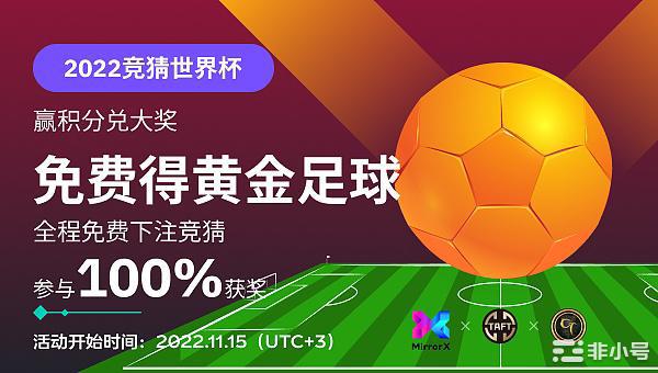 CoinW币赢邀您免费竞猜世界杯赢取黄金足球等豪礼