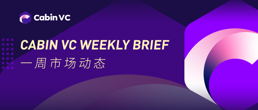 Weekly Brief：无私钥、无助记词，Web3钱包的最佳方案在哪里