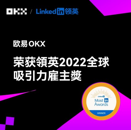 圈粉台湾市场欧易OKX做对了什么？