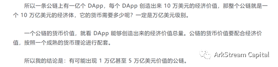 ArkStreamCapital2023展望：十亿用户的链上应用会在哪些场景爆发？