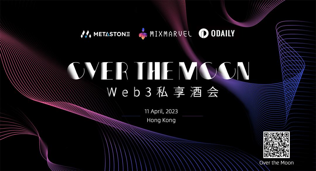 在香港寻找下一个机遇一起「OvertheMoon」