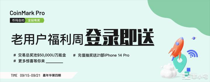 关于第四期嘉年华-老用户福利周9月19日获奖名单公示