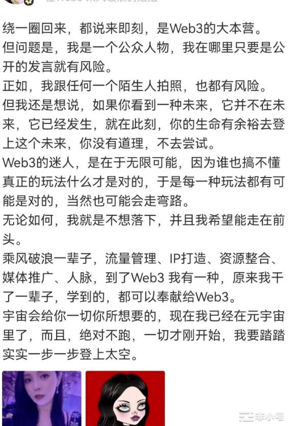 当Web3遇到娱乐圈：周星驰ins发招聘周杰伦出售NFT