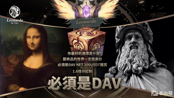 DAV达芬奇引领币圈未来价值是什么？