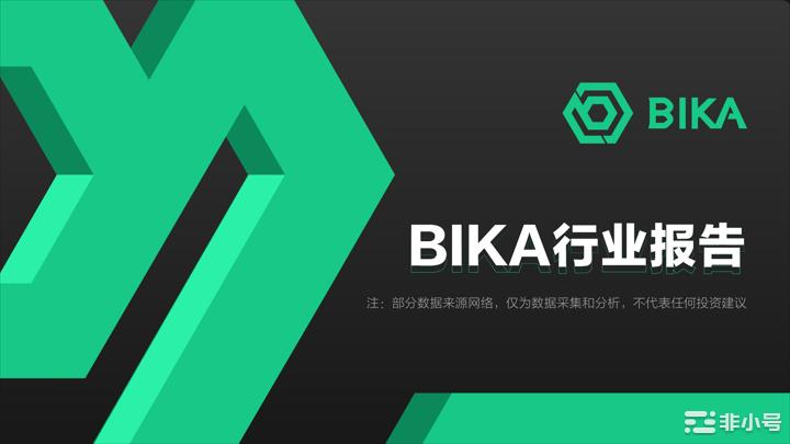 BIKA(币咖)行研放大镜：黑天鹅事件FTX衰落带来的反应