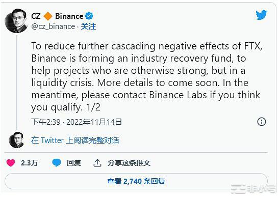 B安恢复FTT入金,将成立产业复苏基金,孙宇晨跟进