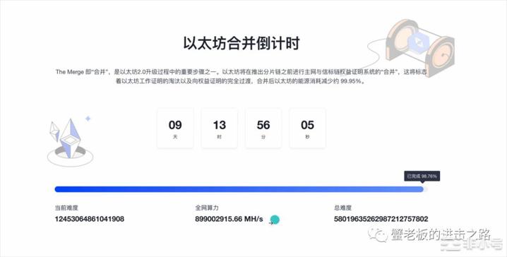 以太坊合并时间是哪天？彻底搞懂合并的两个阶段