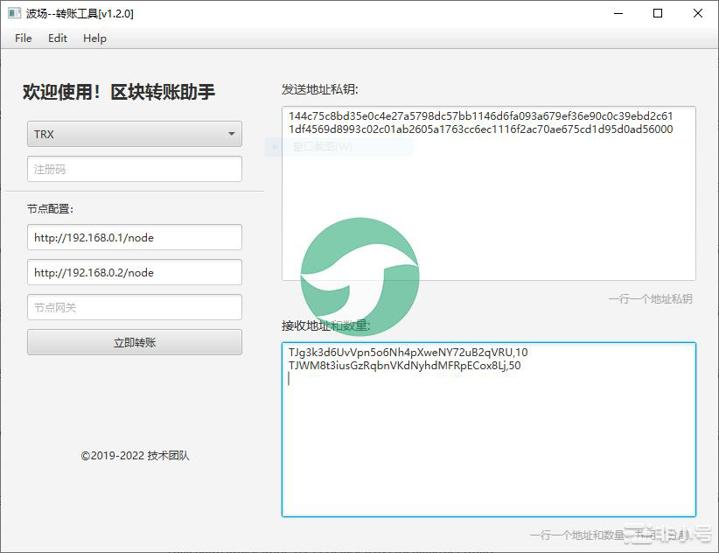 实用工具推荐：TRC20和ERC20代币同区块批量转账工具