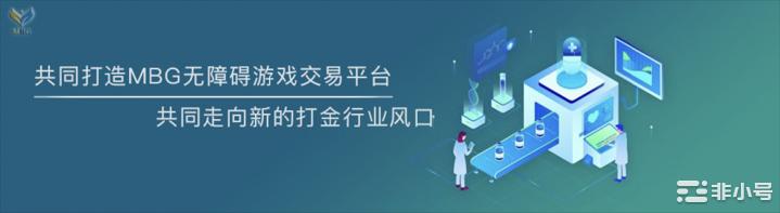 一文读懂游戏资产全场景交易生态MBG