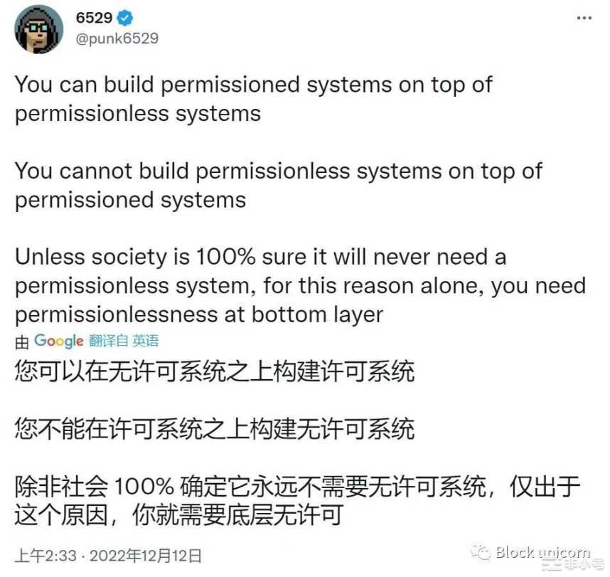 a16z：监管企业而非Web3应用