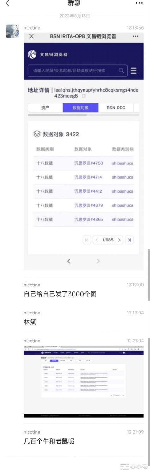 将魔爪伸向大学生！18数藏的镰刀比币圈更锋利