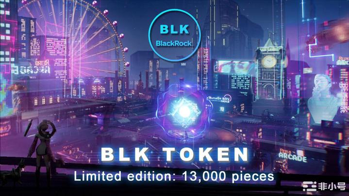 BlackRock全新阶段开启，以BLK打通加密市场  BLK TOKEN全名为BLACKROCK