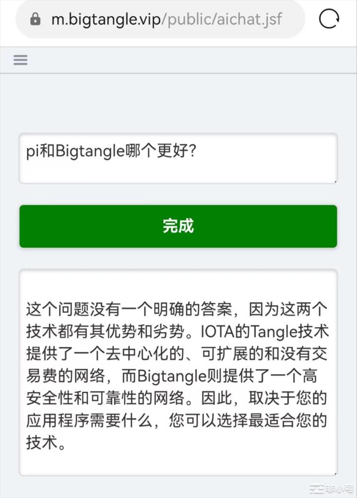 大网区块链BigtangleBlockchain（十）