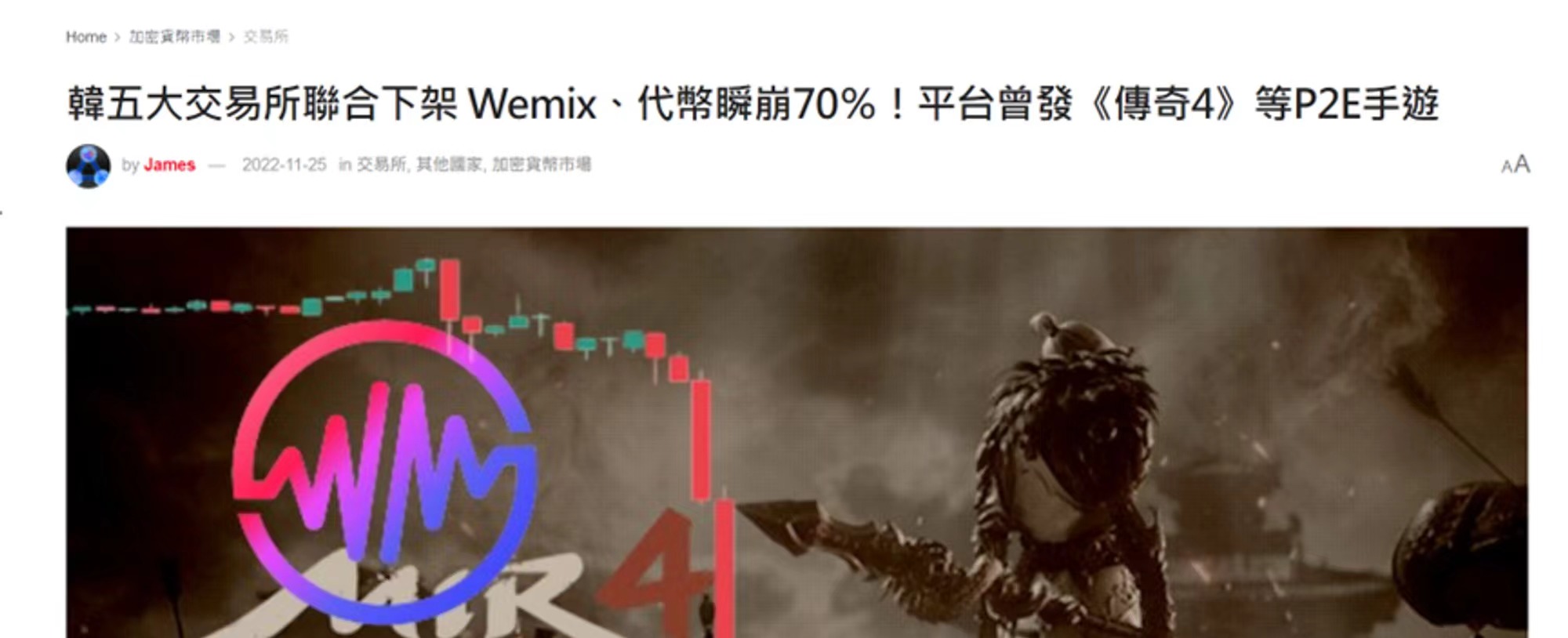 WEMIX暴跌80%，深挖背后的韩国游戏公司娱美德