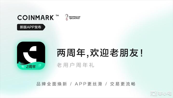 关于币玛两周年老用户回家礼活动奖励发放的公告