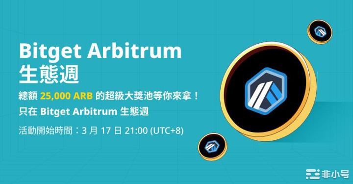 埋伏Meta系公链SUI与ARB