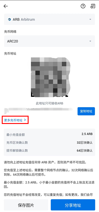 如何在火必汇集ARB空投?