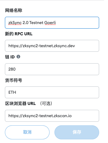 梳理三大ZK系Layer2交互策略