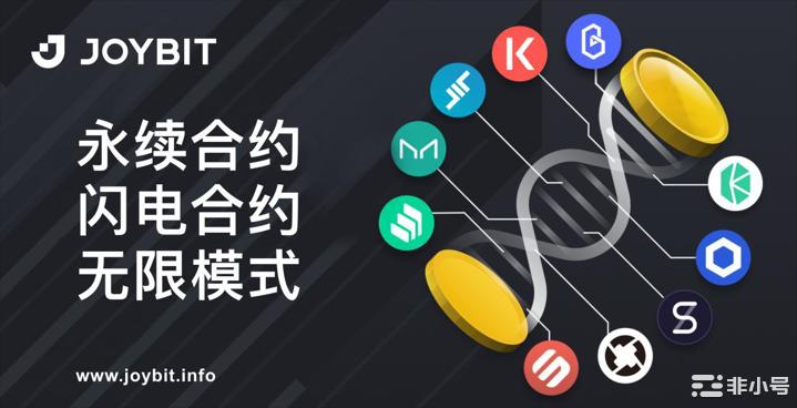 合约赛道再添新军，JOYBIT携“三大优势”杀出重围