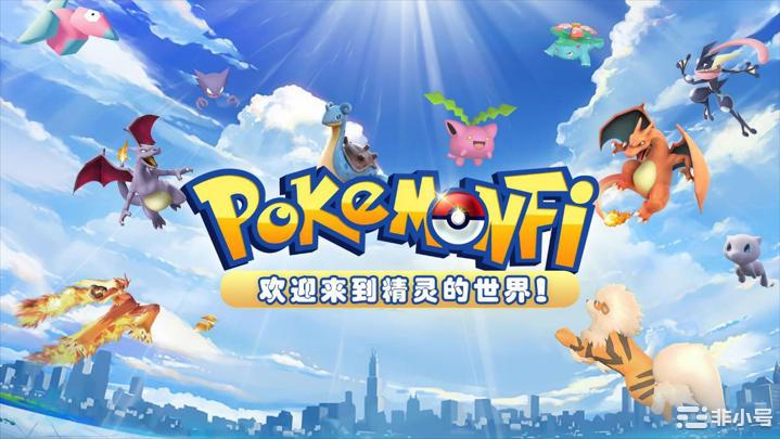 PokeMonFi——一起来看游戏可玩性坚持者心中的世界